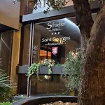 Logis Schaeffer- Restaurant Le Saint Georges